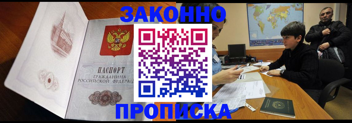 прописка гарантия в Костромской области