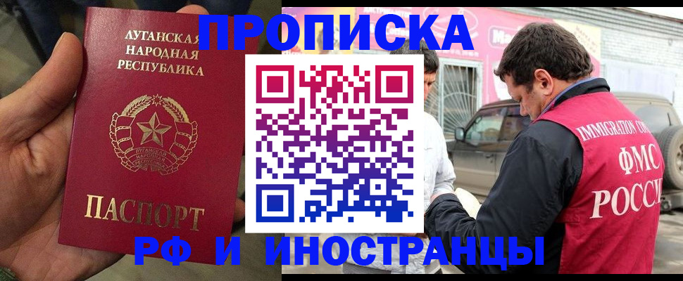 временная регистрация купить в Костромской области