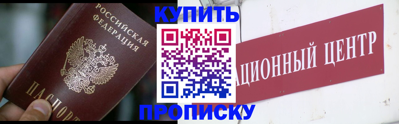прописка в квартире в Костромской области