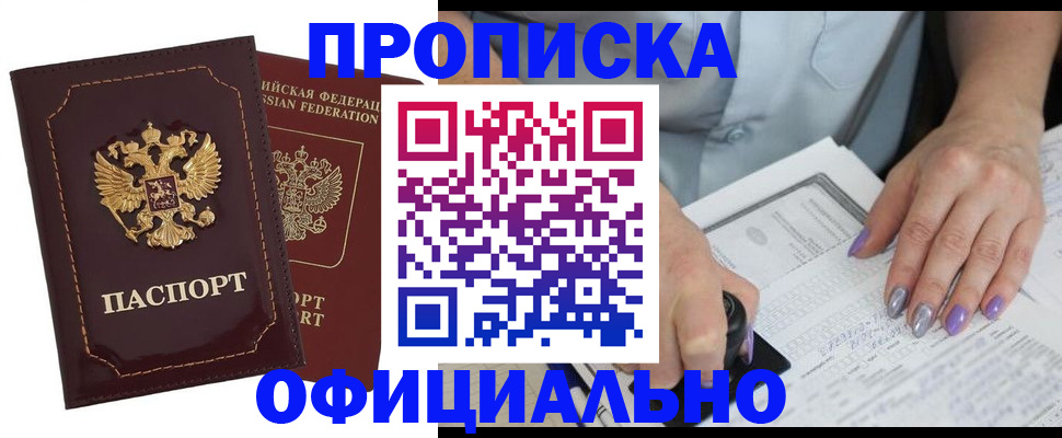 прописка ребенка в Костромской области