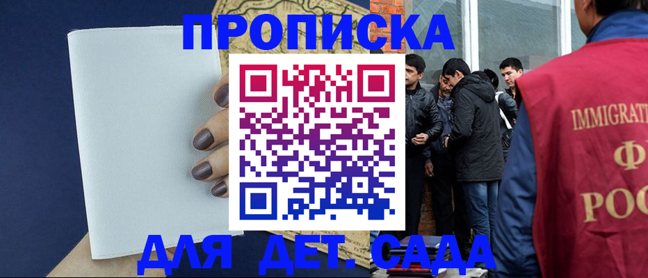 прописка для кредита в Костромской области